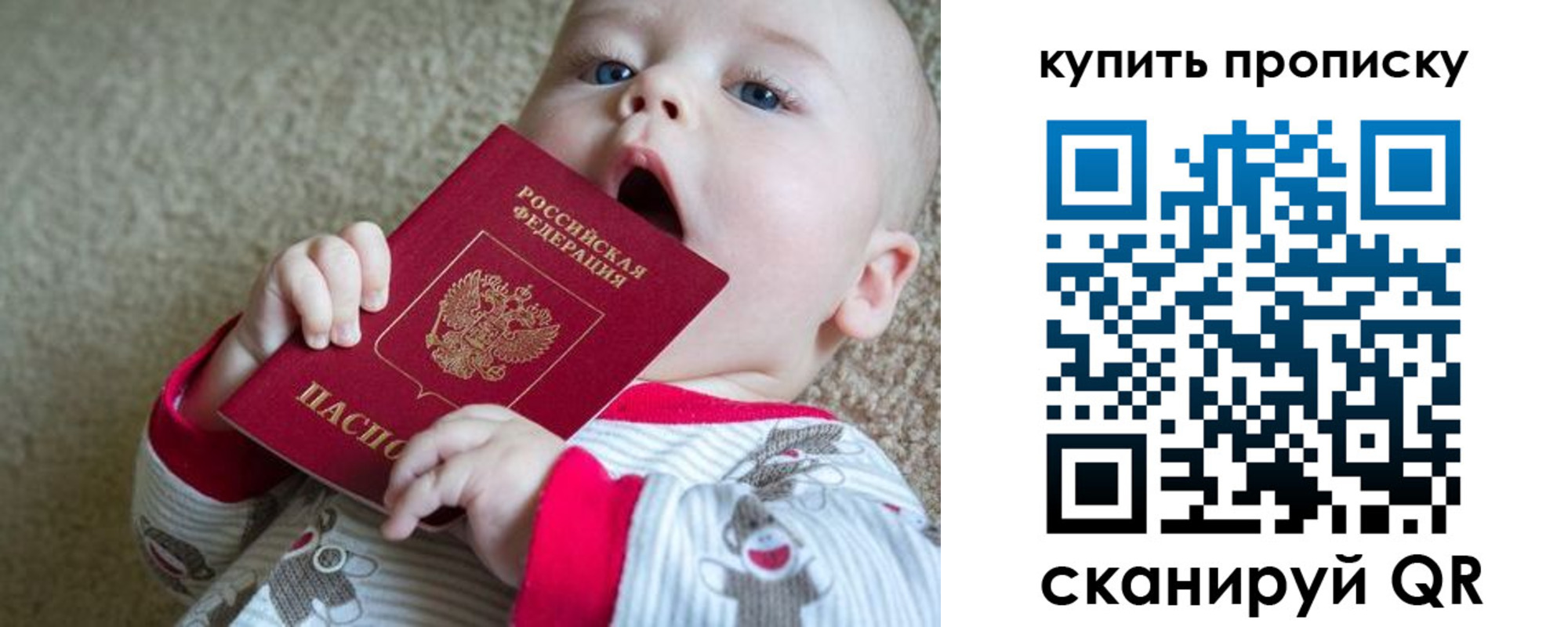 прописка для кредита в Шумихе