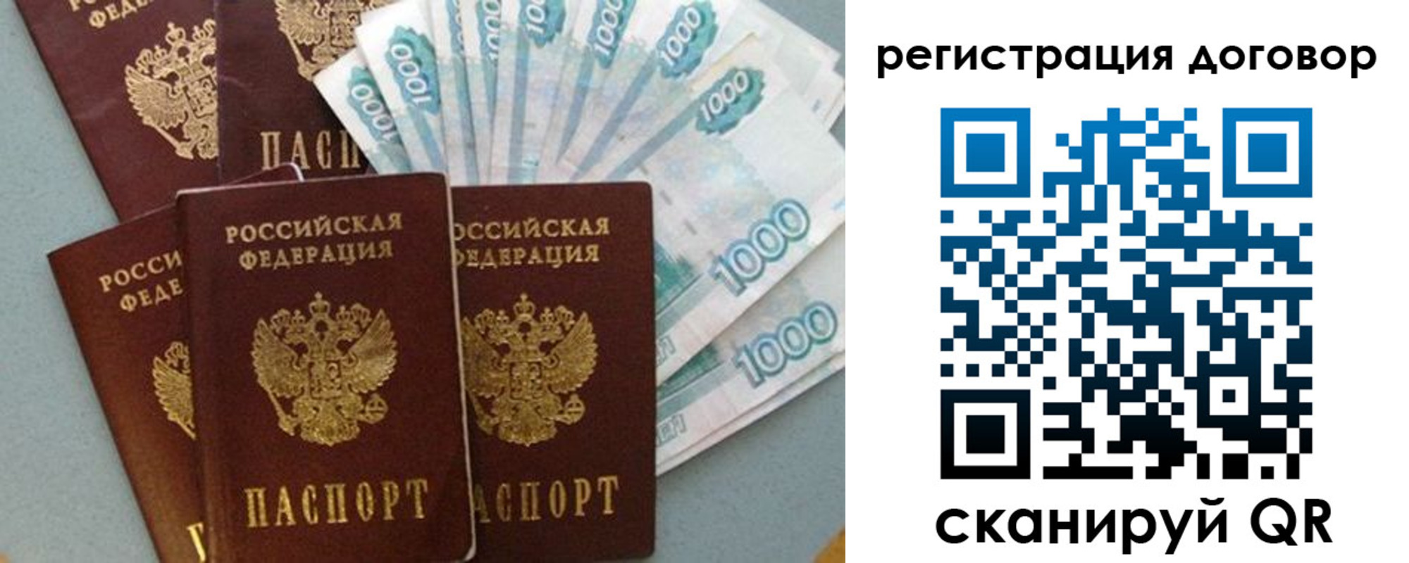 купить прописку в Шумихе